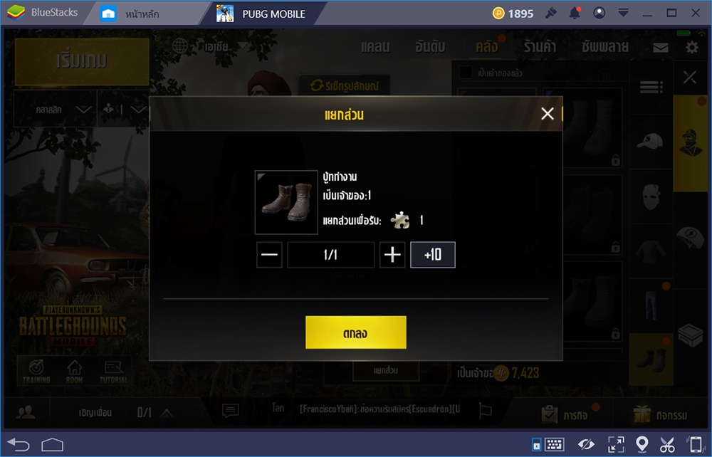 เรียนรู้ระบบแฟชั่นใน PUBG Mobile แต่งตัวตามสไตล์ กินไม่ได้แต่เท่