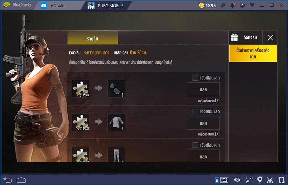 เรียนรู้ระบบแฟชั่นใน PUBG Mobile แต่งตัวตามสไตล์ กินไม่ได้แต่เท่