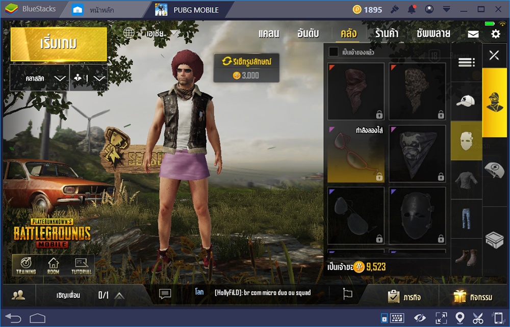 เรียนรู้ระบบแฟชั่นใน PUBG Mobile แต่งตัวตามสไตล์ กินไม่ได้แต่เท่