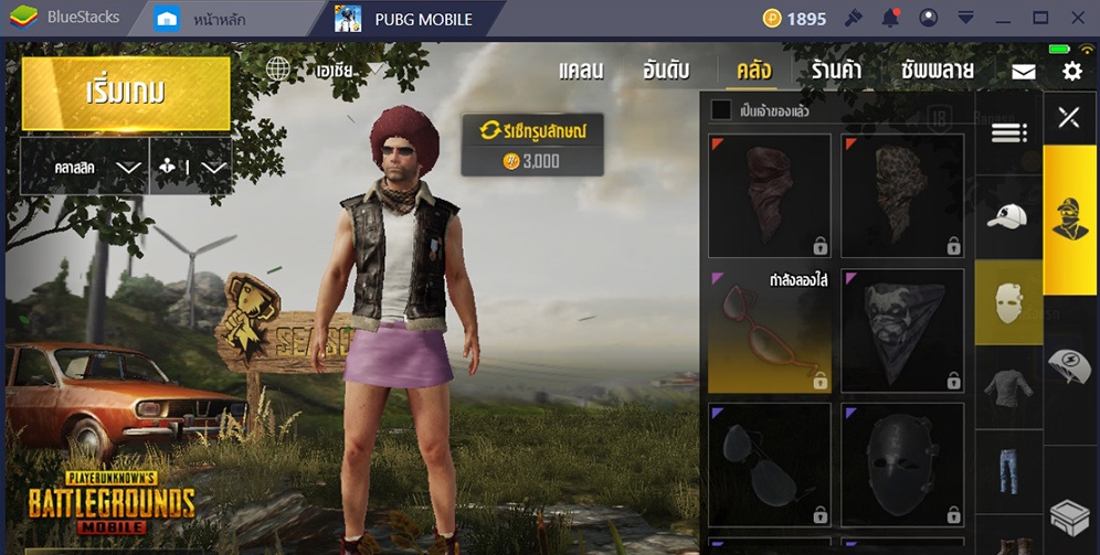 เรียนรู้ระบบแฟชั่นใน PUBG Mobile แต่งตัวตามสไตล์ กินไม่ได้แต่เท่