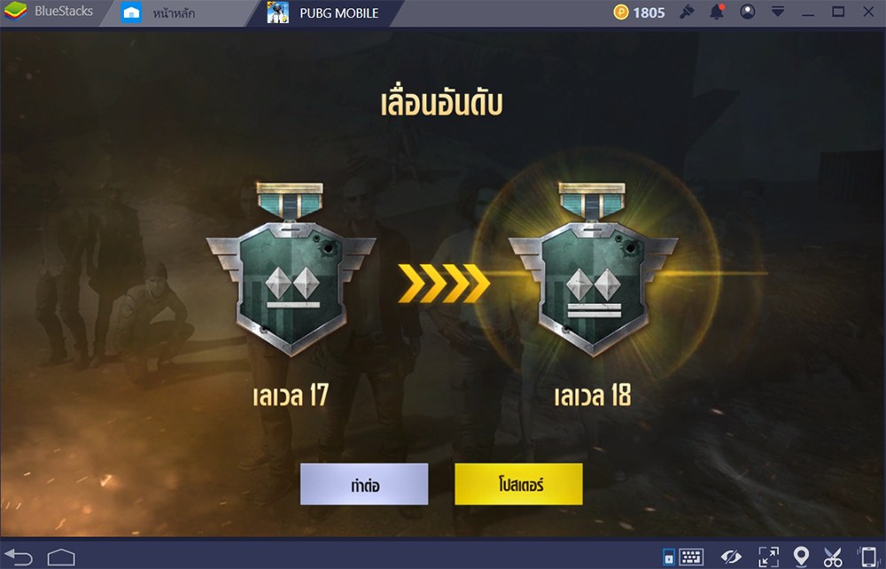 PUBG Mobile เรียนรู้เกี่ยวกับภารกิจ พิชิต EXP และไอเทม