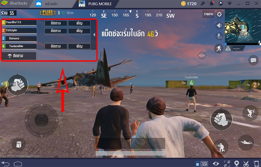 PUBG Mobile เรียนรู้วิธีการเอาชีวิตรอดในโหมดการเล่นแบบ “คลาสสิคโหมด”