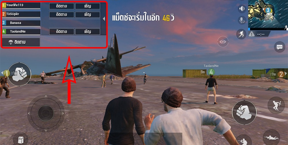 PUBG Mobile เรียนรู้วิธีการเอาชีวิตรอดในโหมดการเล่นแบบ “คลาสสิคโหมด”