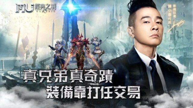 《奇蹟 MU:經典之戰》魔幻世界RPG手遊 即將發佈!