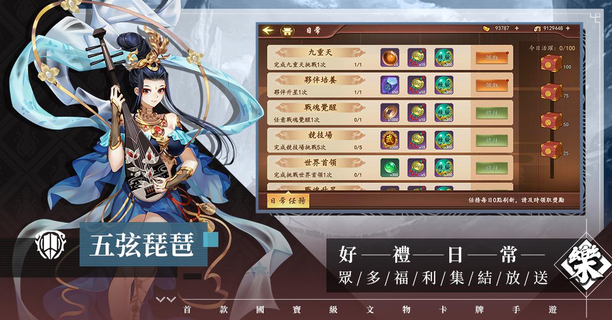 《奇珍物語》攜手戰鬥，守護文明