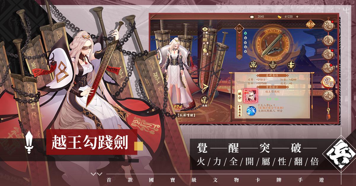 《奇珍物語》攜手戰鬥，守護文明