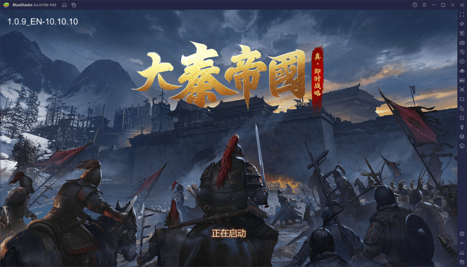 The Qin Empire on PC - How to Use BlueStacks to Develop Your Empire and Conquer Your Enemies