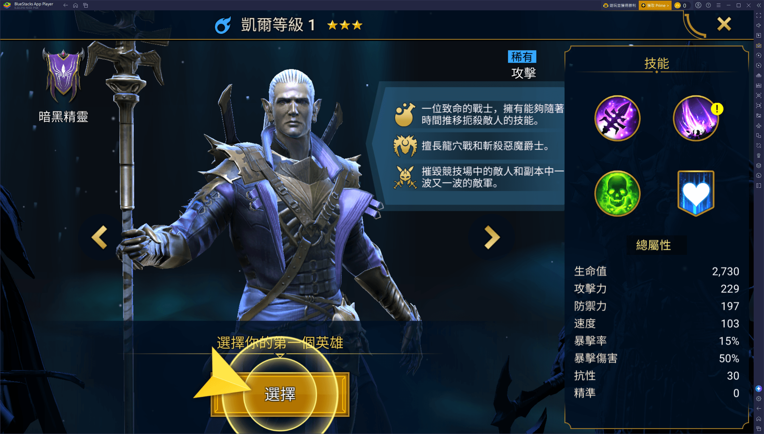 《突襲:暗影傳說 (RAID:Shadow Legends)》:新手必知的遊玩技巧