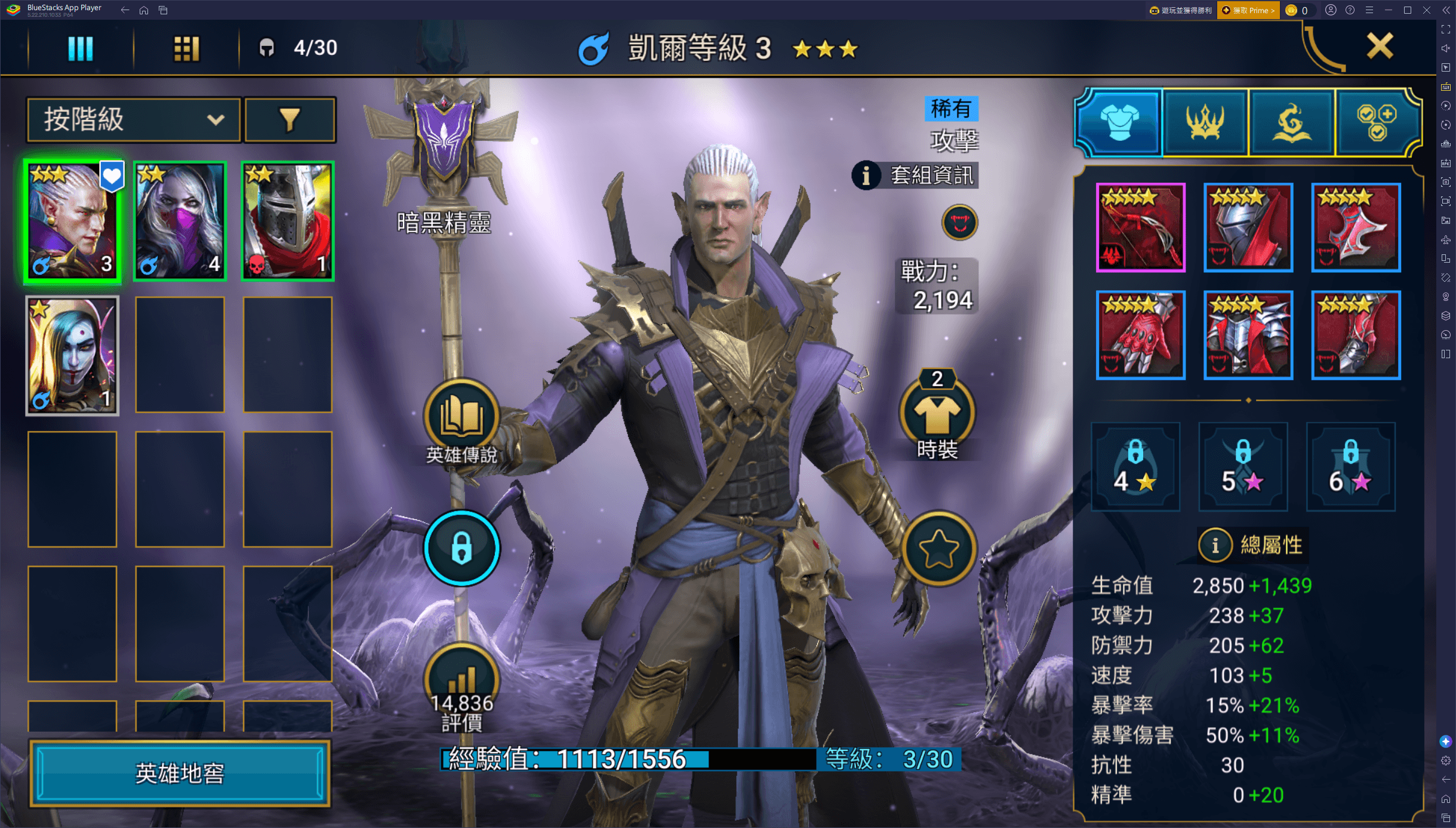 《突襲:暗影傳說 (RAID:Shadow Legends)》:新手必知的遊玩技巧