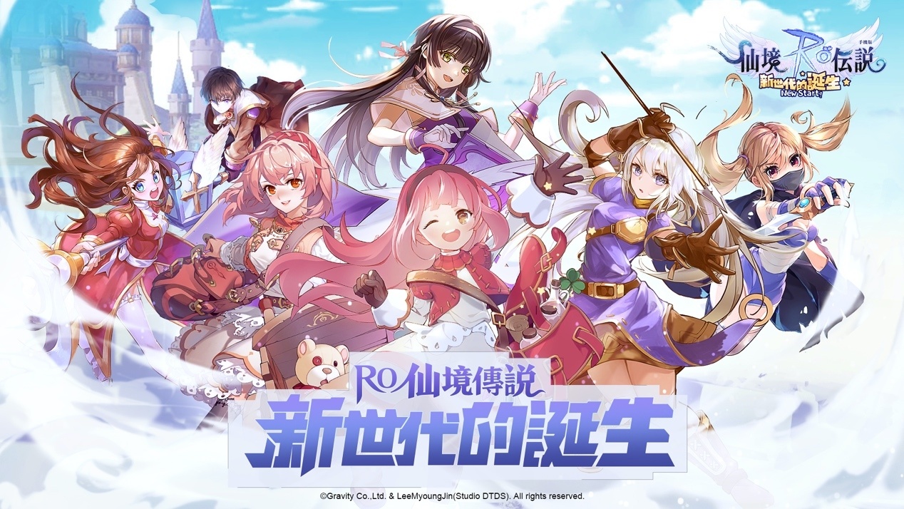 《RO仙境傳說:新世代的誕生》安裝教學