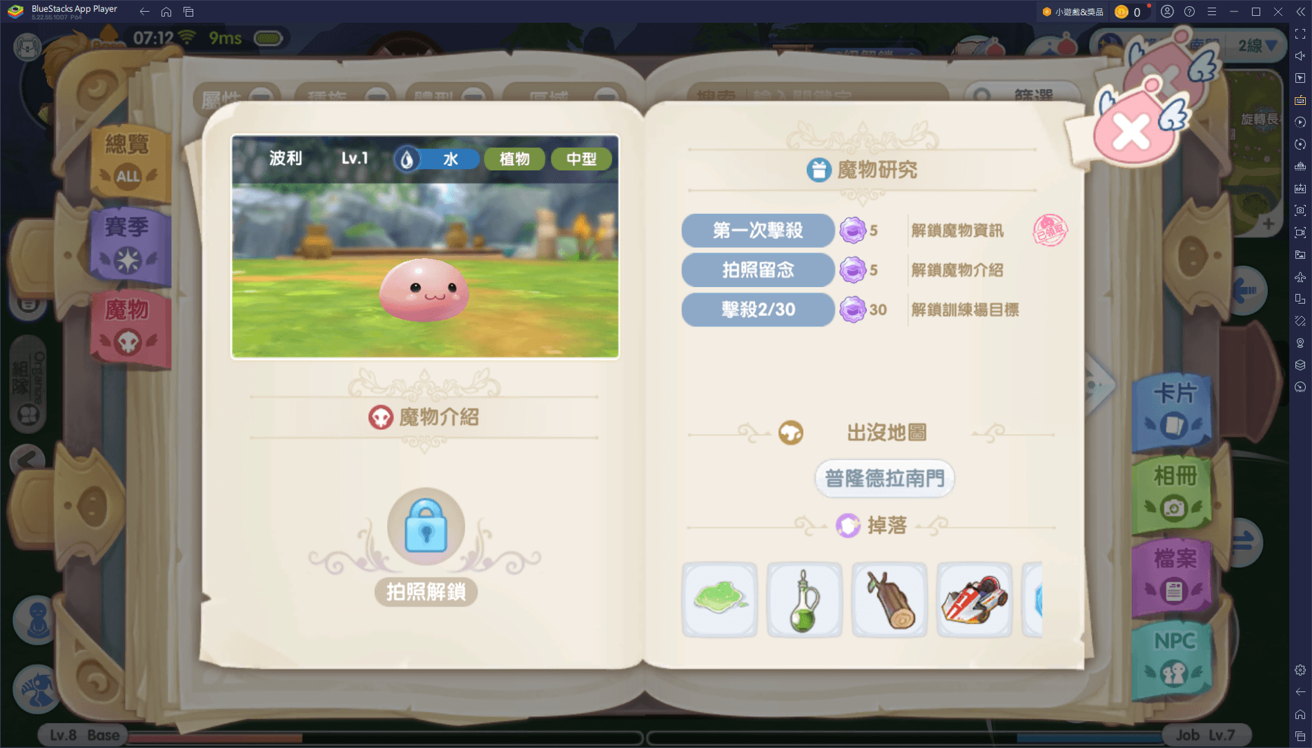 《RO仙境傳說：新世代的誕生》寵物攻略 – 抓隻神寵，冒險更帶勁！