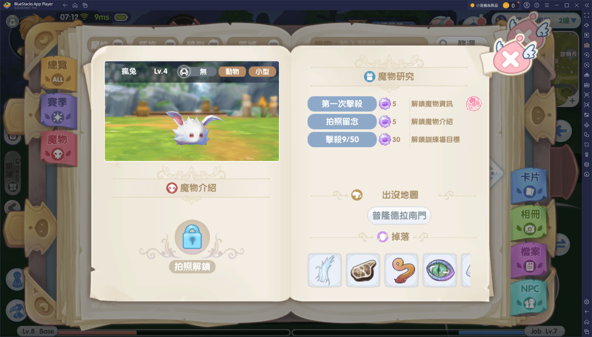 《RO仙境傳說：新世代的誕生》寵物攻略 – 抓隻神寵，冒險更帶勁！
