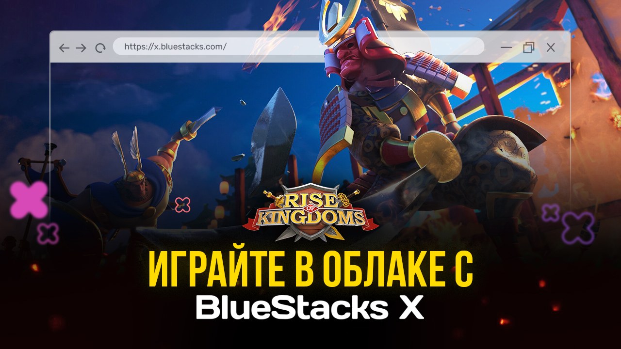 Rise of kingdoms тормозит в bluestacks