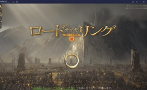 BlueStacksを使ってPCで『ロード・オブ・ザ・リング:戦いの幕開け』を遊ぼう