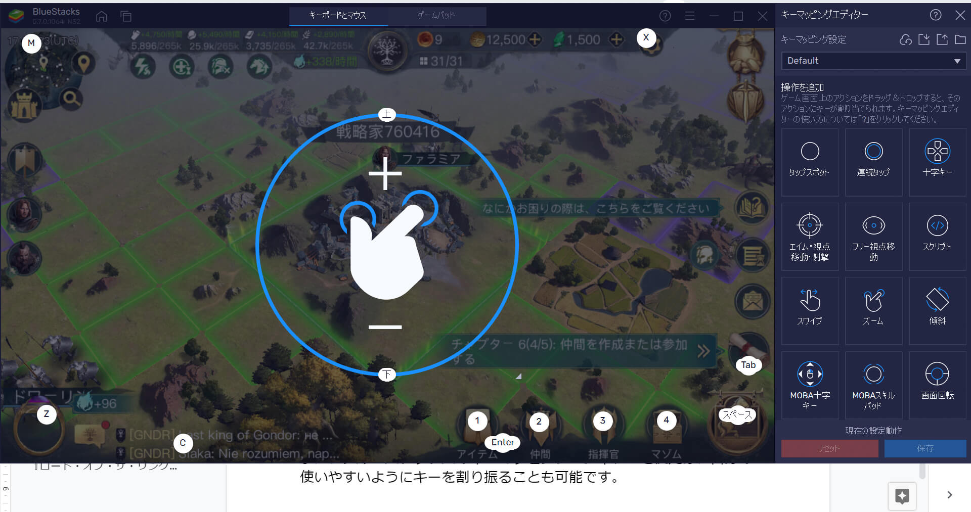 BlueStacks:『ロード・オブ・ザ・リング：戦いの幕開け』初心者向け攻略ガイド