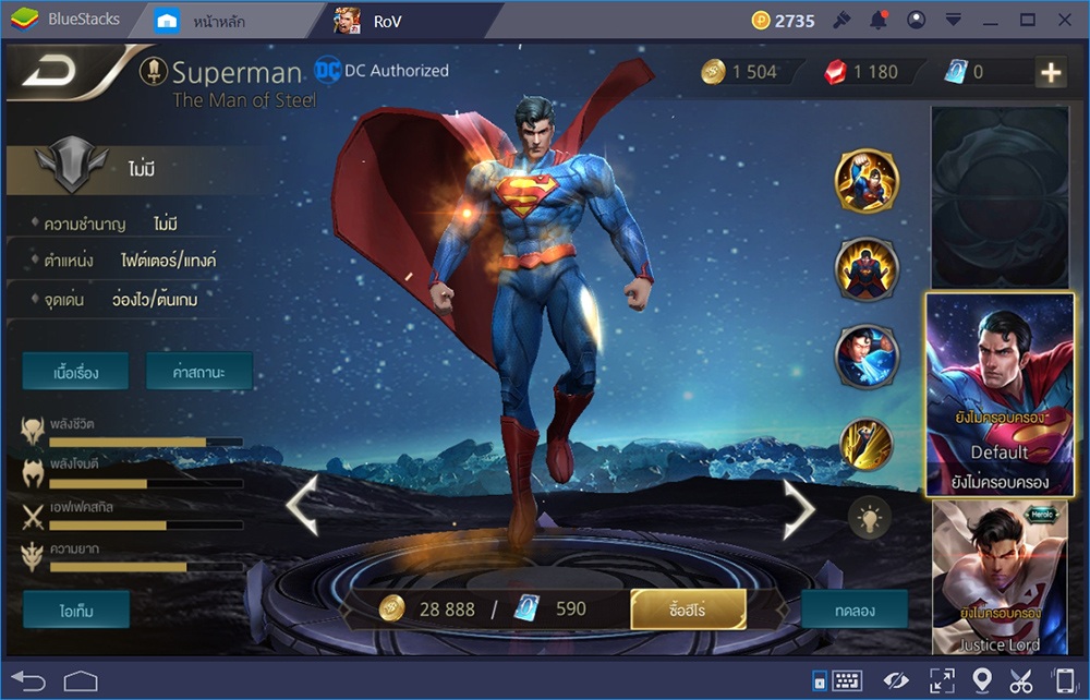 ความโหดจาก DC คอมมิคสู่สังเวียน Garena RoV