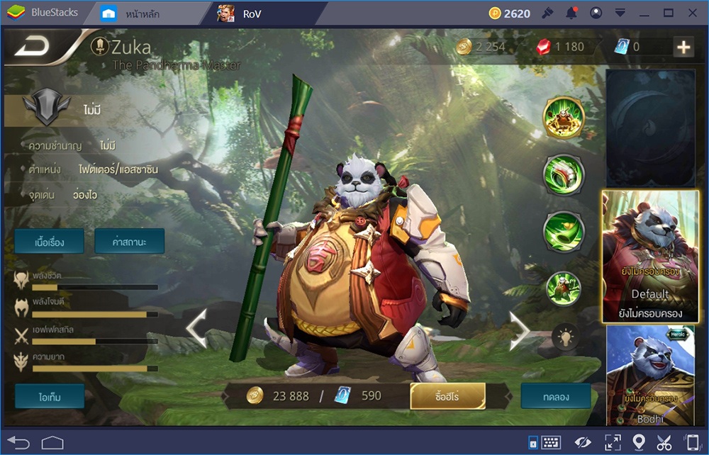 Garena RoV: 5 แอสแซสซินสุดโหดได้โปรดอย่าสบตา