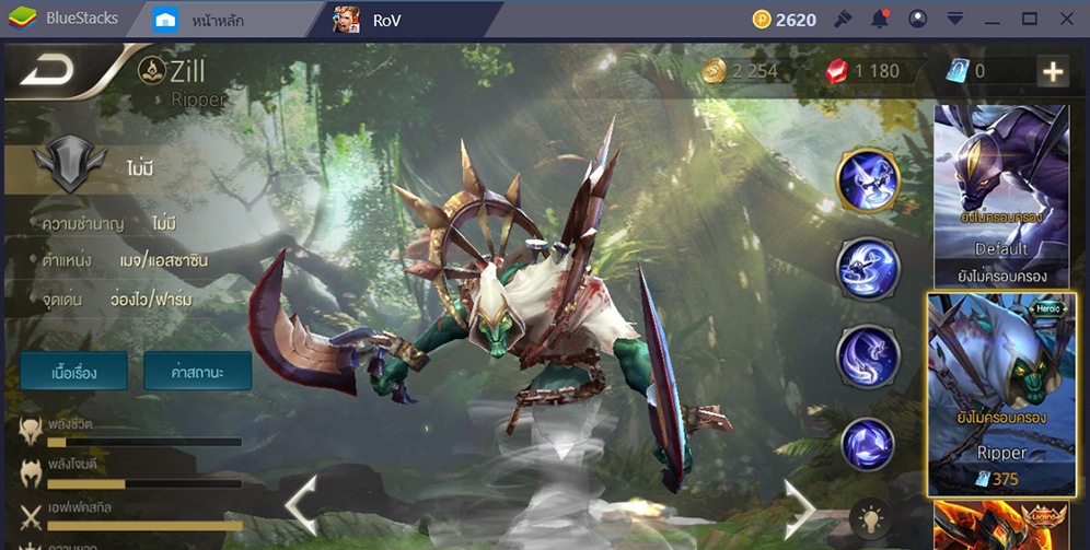 Garena RoV: 5 แอสแซสซินสุดโหดได้โปรดอย่าสบตา