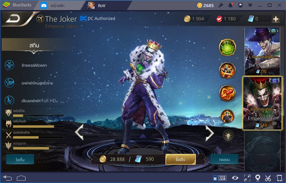 Garena RoV: สุดยอด 5 ฮีโร่แครี่ที่คุณต้องร้องขอชีวิต