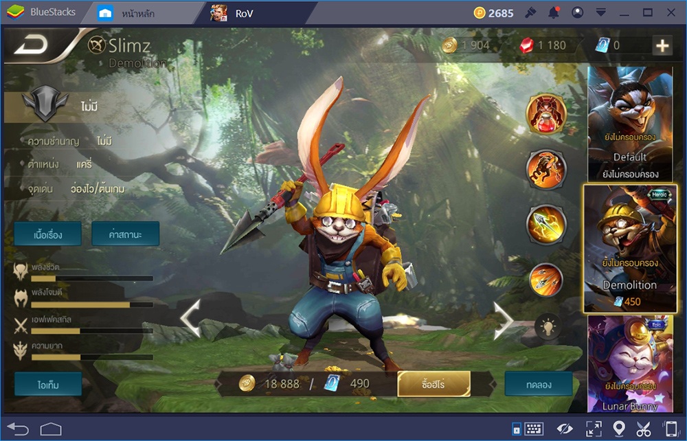 Garena RoV: สุดยอด 5 ฮีโร่แครี่ที่คุณต้องร้องขอชีวิต