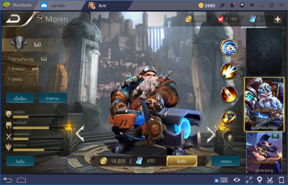 Garena RoV: สุดยอด 5 ฮีโร่แครี่ที่คุณต้องร้องขอชีวิต