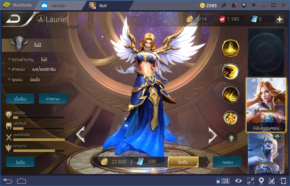 Garena RoV: 5 จอมขมังเวทย์ที่จะทำให้คุณต้องร้องทุกครั้งที่เจอ