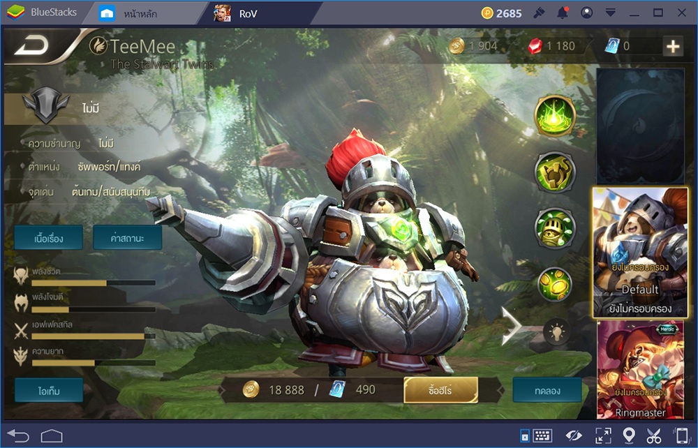 Garena RoV: 5 ฮีโร่ซับพอร์ตที่เพื่อนร่วมทีมต้องการ