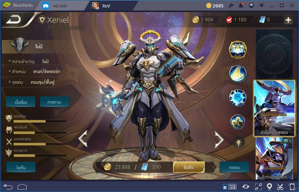 Garena RoV: 5 ฮีโร่ซับพอร์ตที่เพื่อนร่วมทีมต้องการ