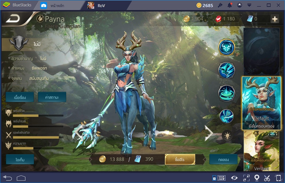 Garena RoV: 5 ฮีโร่ซับพอร์ตที่เพื่อนร่วมทีมต้องการ