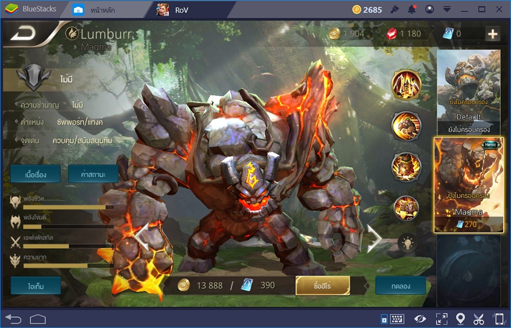 Garena RoV: 5 ฮีโร่ซับพอร์ตที่เพื่อนร่วมทีมต้องการ