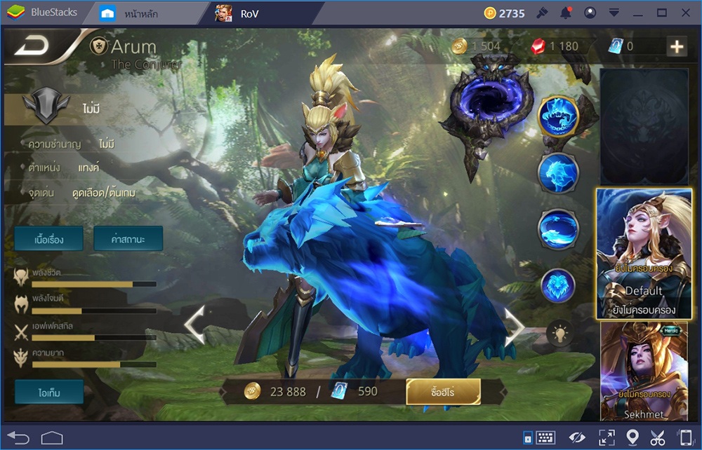 Garena RoV: ฮีโร่สายแทงค์ที่ 10 ล้อยังเรียกพี่