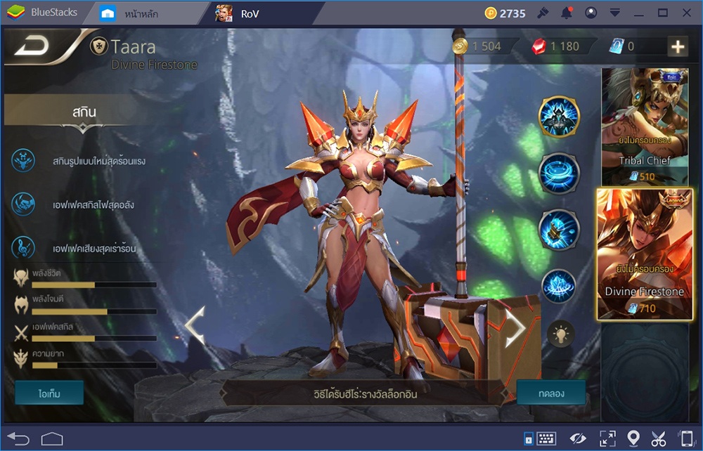 Garena RoV: ฮีโร่สายแทงค์ที่ 10 ล้อยังเรียกพี่