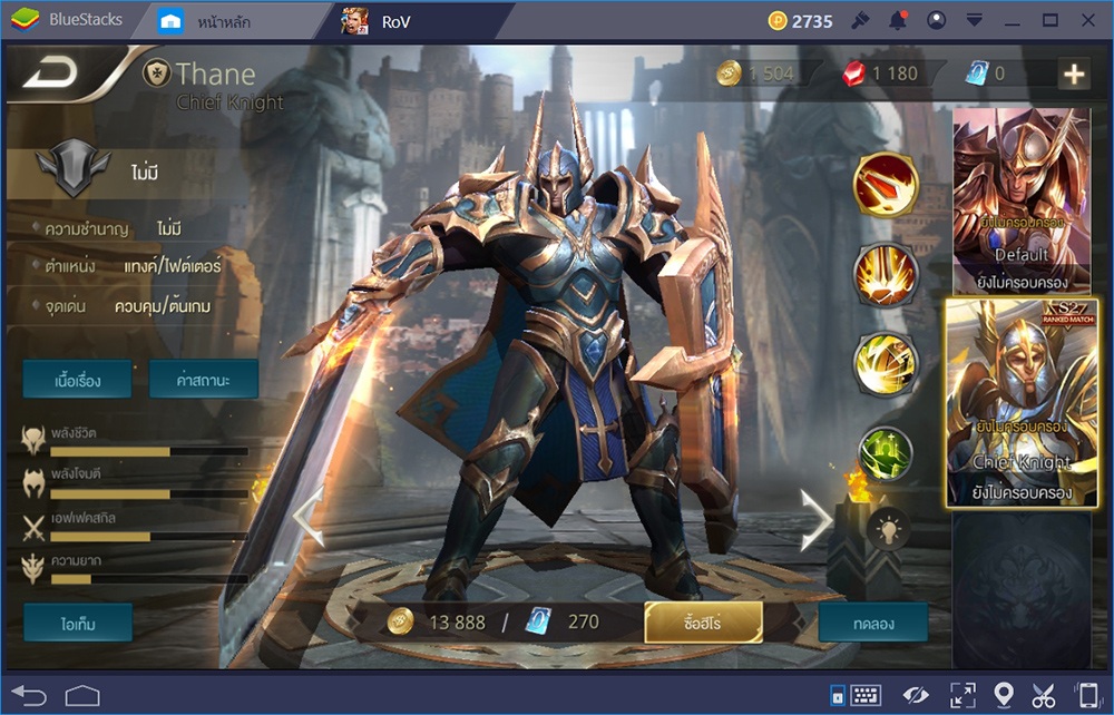 Garena RoV: ฮีโร่สายแทงค์ที่ 10 ล้อยังเรียกพี่