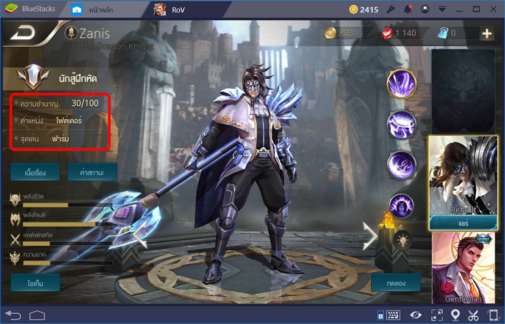 มือใหม่หัด Kill พื้นฐานการเล่นสำหรับมือใหม่ใน Garena RoV