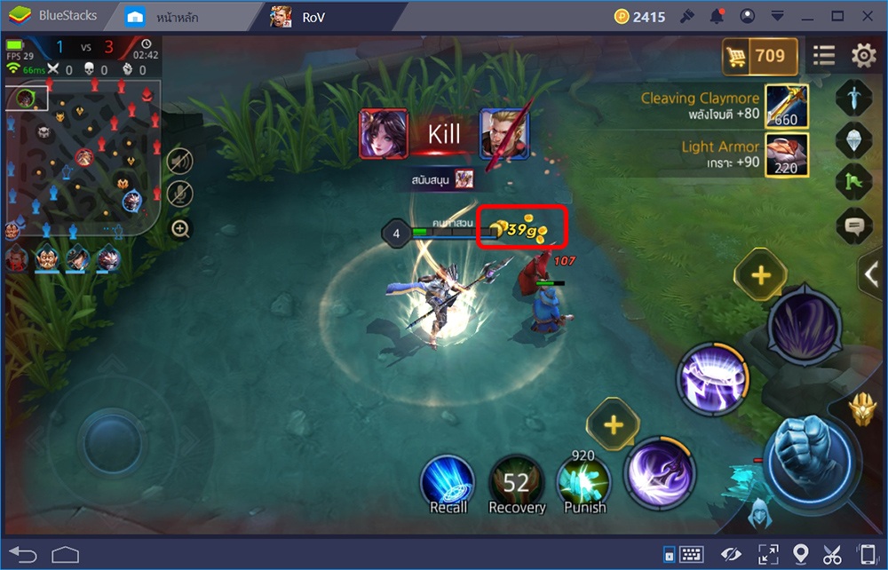 มือใหม่หัด Kill พื้นฐานการเล่นสำหรับมือใหม่ใน Garena RoV