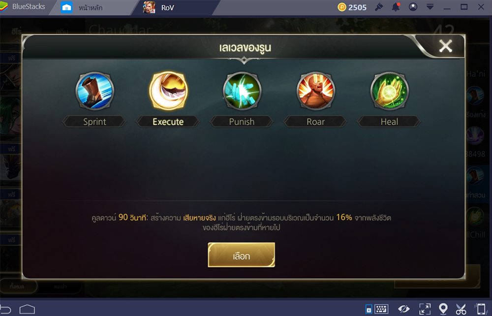 Garena RoV ดันสุดซอยกับยอดฮีโร่ Dark Slayer Lane