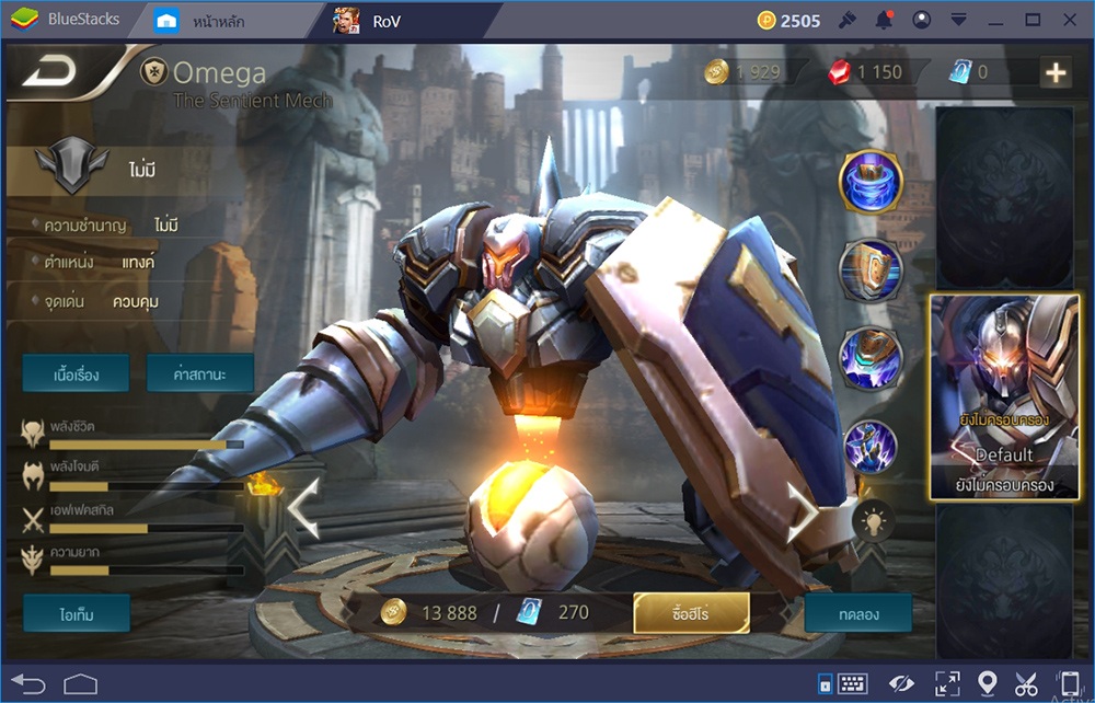 Garena RoV ดันสุดซอยกับยอดฮีโร่ Dark Slayer Lane