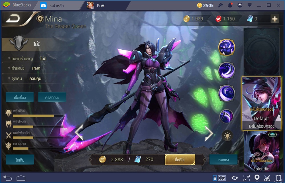 Garena RoV ดันสุดซอยกับยอดฮีโร่ Dark Slayer Lane