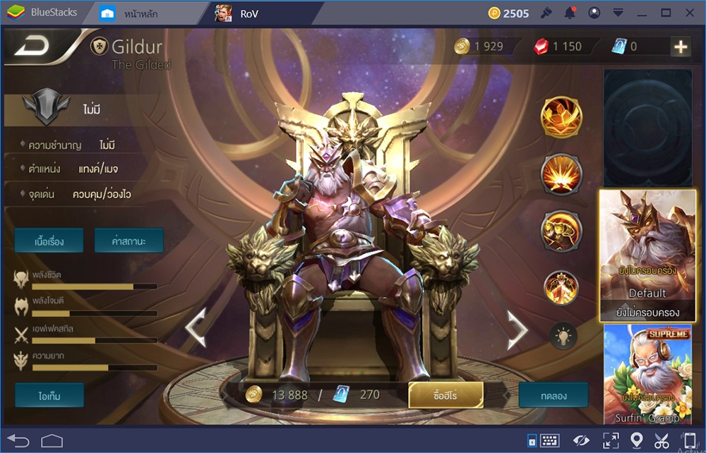 Garena RoV ดันสุดซอยกับยอดฮีโร่ Dark Slayer Lane