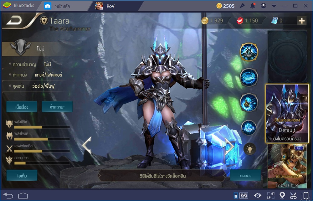 Garena RoV ดันสุดซอยกับยอดฮีโร่ Dark Slayer Lane