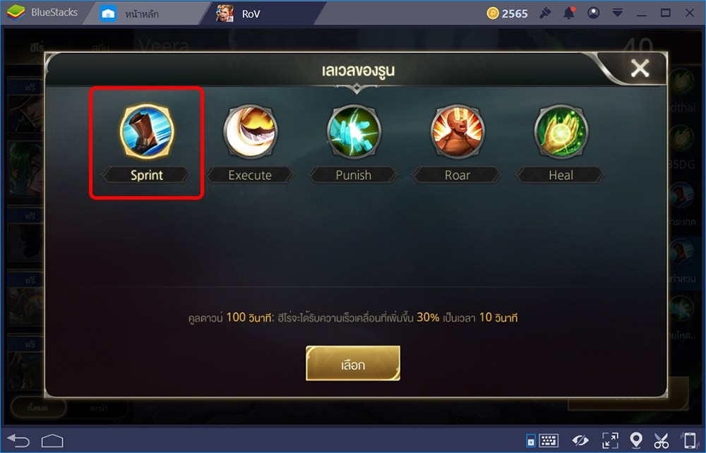 ทางสายกลางกับความโหดของฮีโร่ Mid Lane ใน Garena RoV