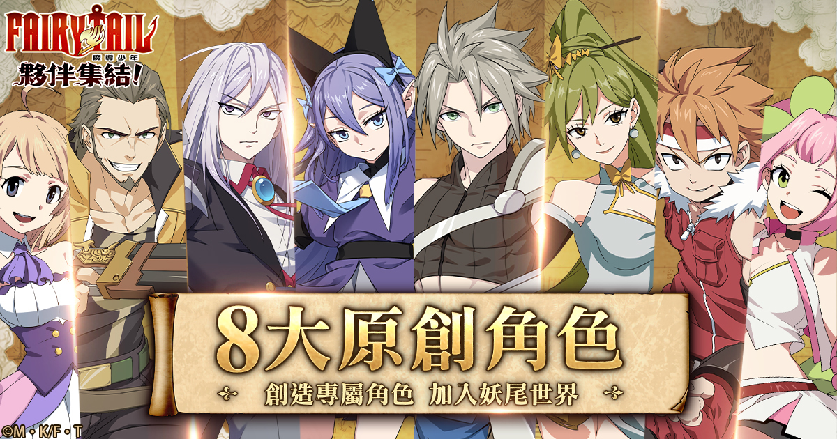 RPG回合制《魔導少年：夥伴集結！》事前登錄開放 玩法職業值得期待