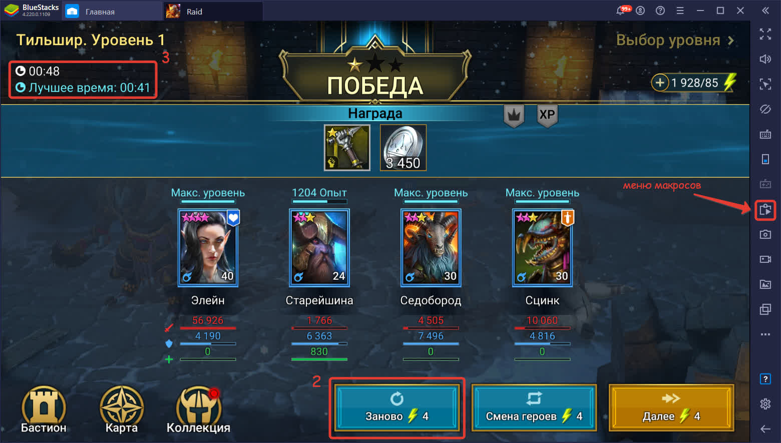 Raid shadow legends гайд