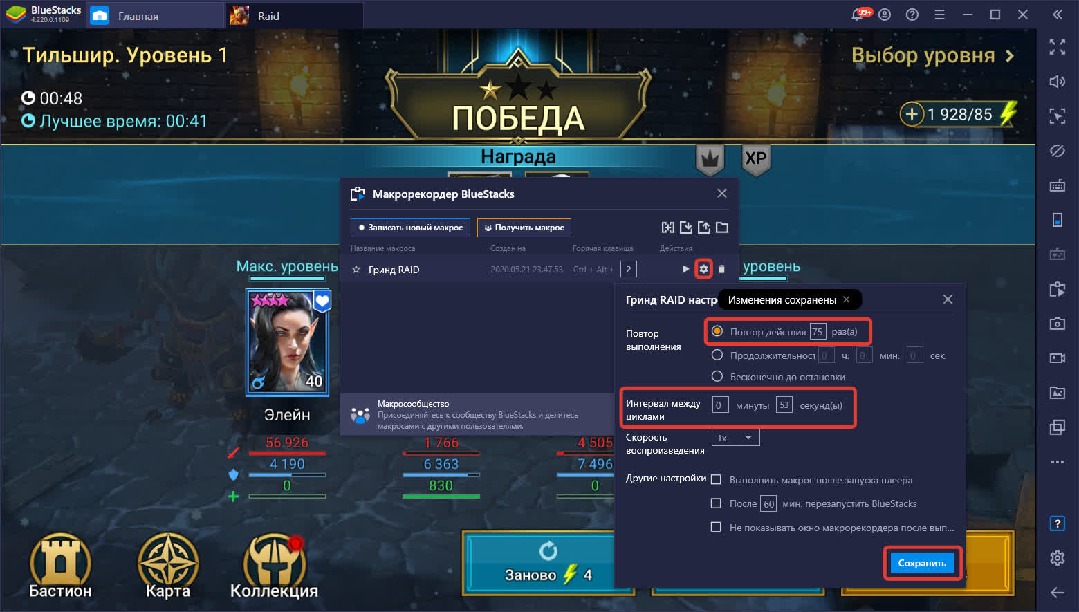 RAID: Shadow Legends. Гайд для новичков | BlueStacks