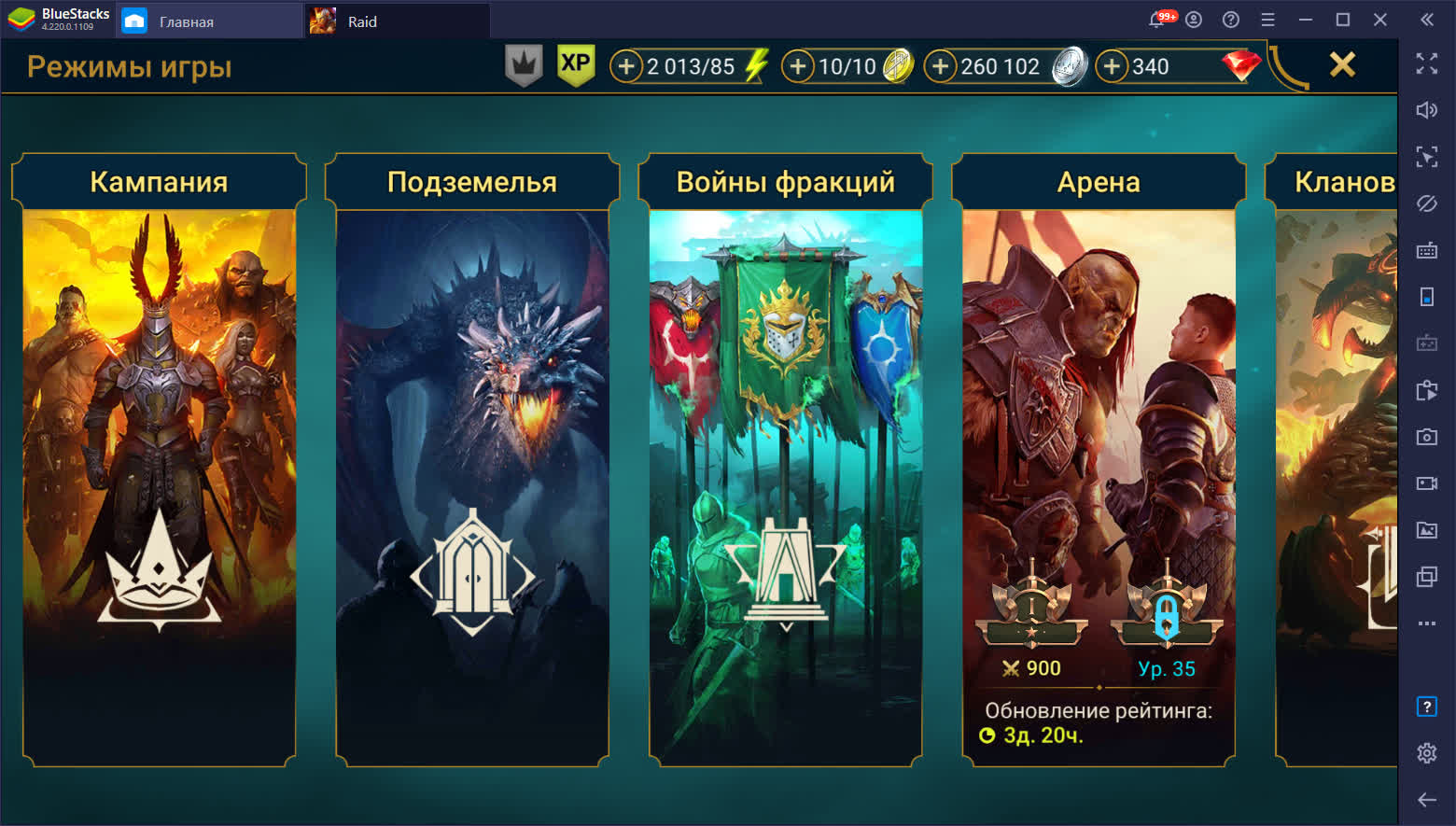 RAID: Shadow Legends. Гайд для новичков | BlueStacks