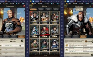 Как прокачать героев в King’s Throne: Game of Lust?