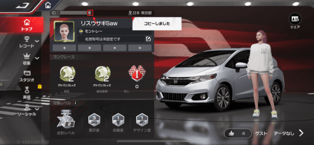 『レーシングマスター(レーマス)』のギフトコード【2024年10月現在】 | BlueStacks