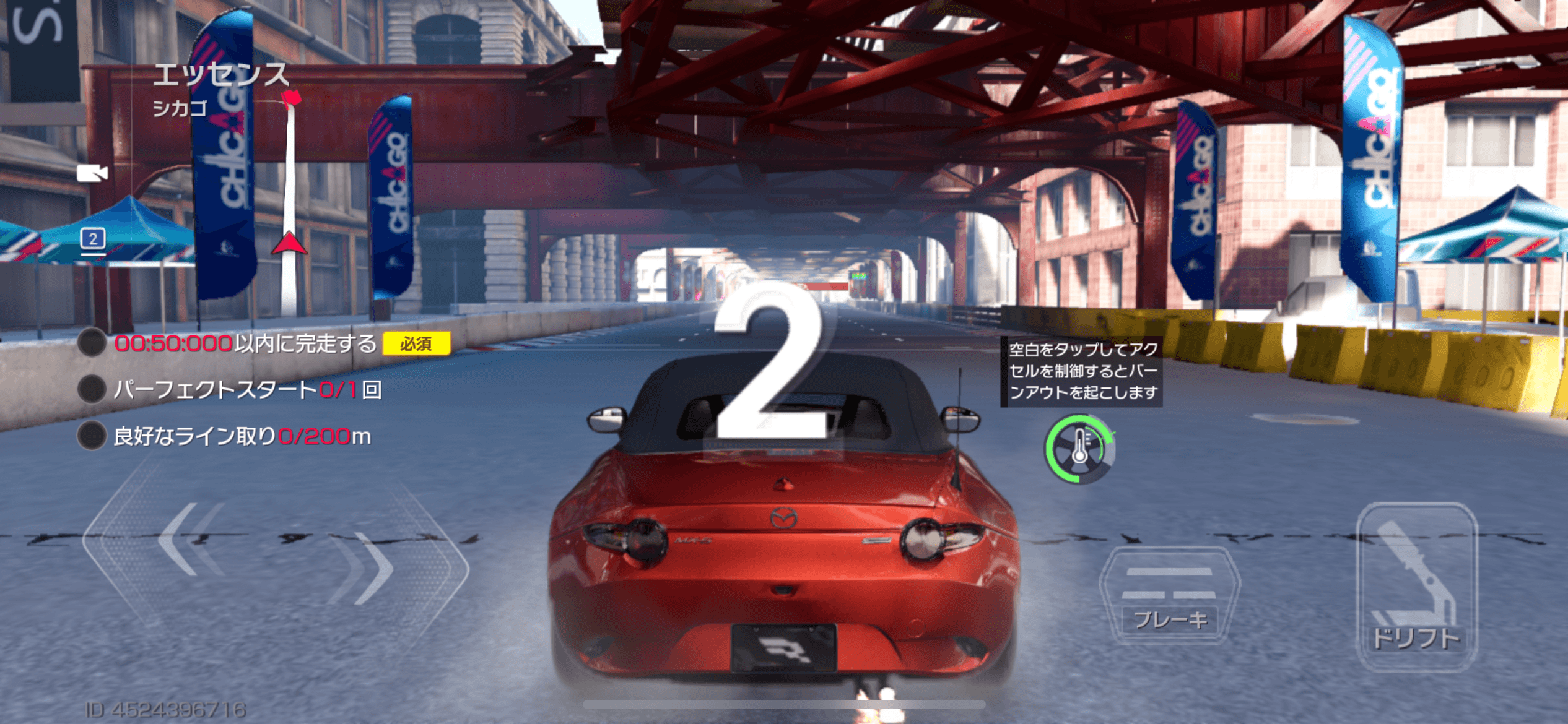 『レーシングマスター（Racing Master）』のコースガイド：レースで1位になるための攻略法