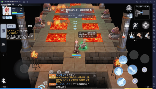 BlueStacks:『ラグナロクオリジン』初心者向け攻略ガイド
