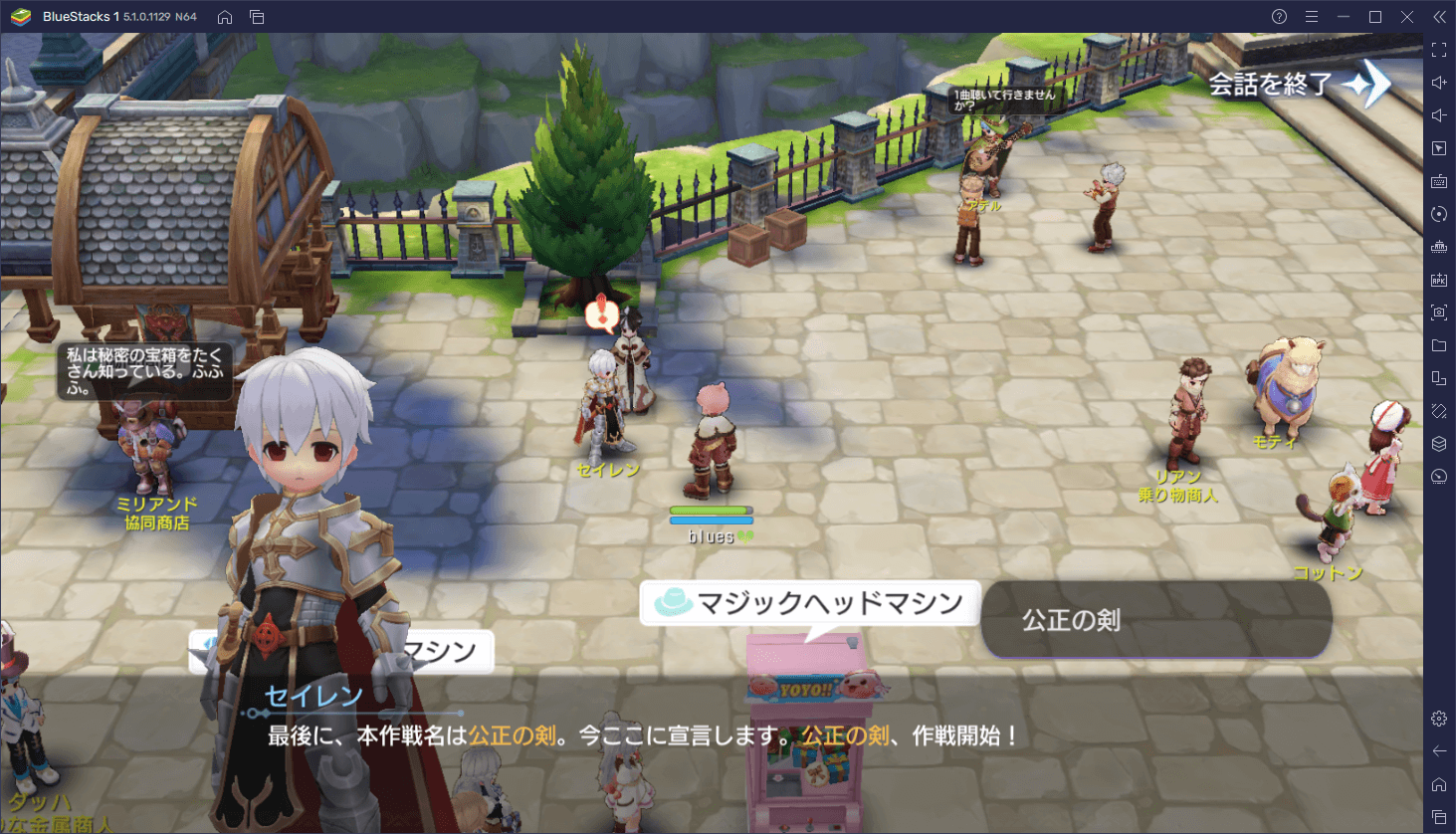 BlueStacks：『ラグナロクオリジン』序盤のストーリーチャートガイド